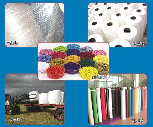 母料在流延膜-工業(yè)、農(nóng)業(yè)、包裝中的運用
